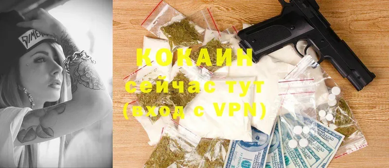 Cocaine 97%  где купить наркоту  Михайловск 