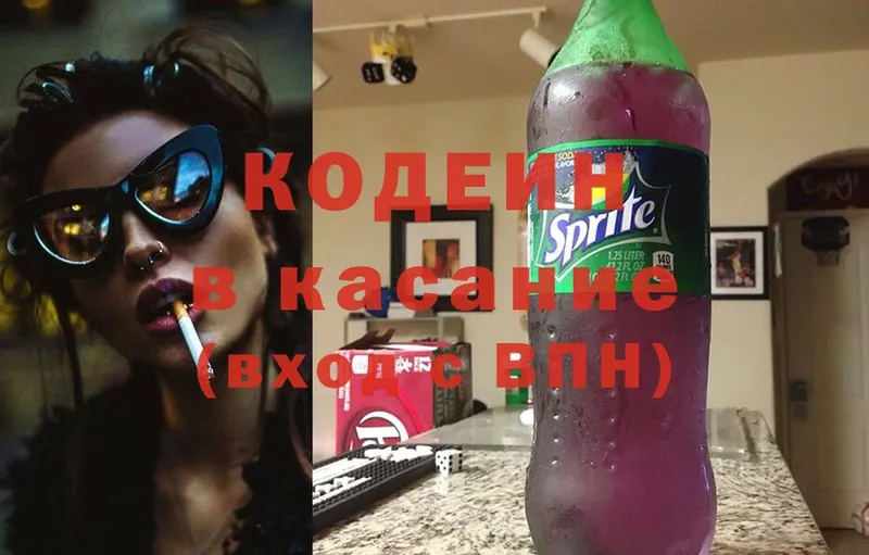 mega ССЫЛКА  Михайловск  Codein Purple Drank 