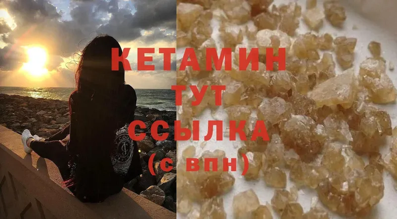 Кетамин ketamine  Михайловск 