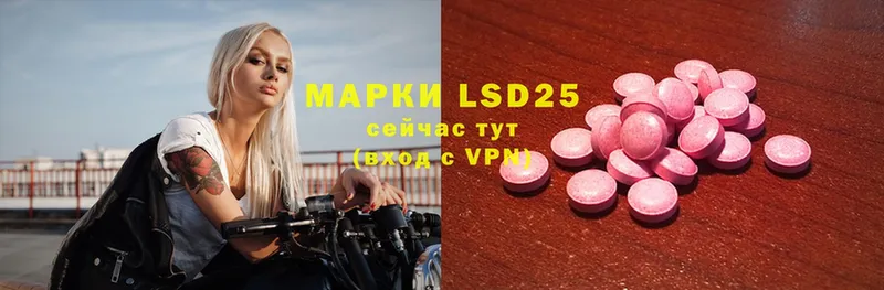 LSD-25 экстази кислота  где купить наркотик  Михайловск 