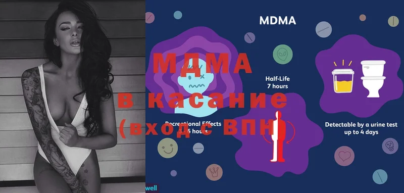 MDMA Molly  Михайловск 